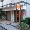 地元の人から愛されるアットホームな食堂を