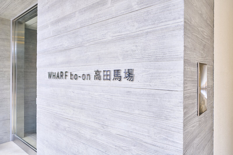 WHARF bo-on 高田馬場 PJ
