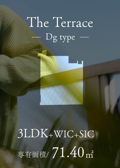 The Terrace Dgtype 全居室に面するL字型テラスを設けた[結の邸]