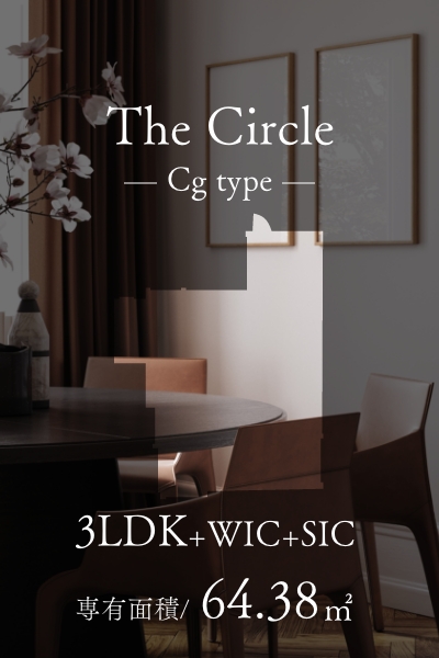 The Circle Cgtype リビング・ダイニング中心の [集いの邸]
