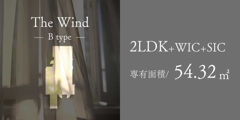 The Wind Btype 主寝室に吹抜を採用した [風の邸]