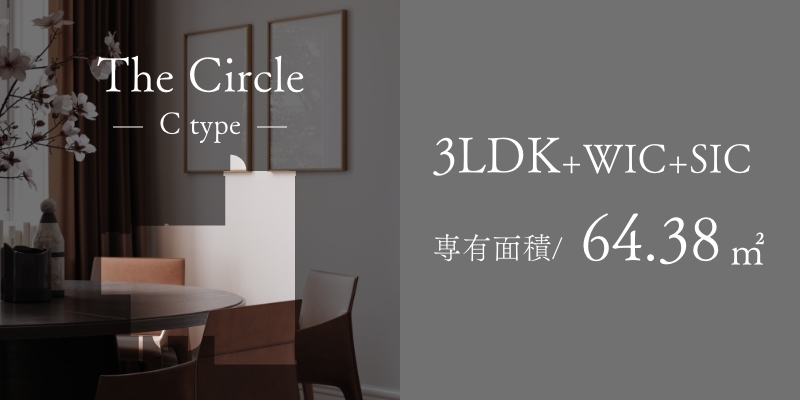 The Circle Cgtype リビング・ダイニング中心の [集いの邸]
