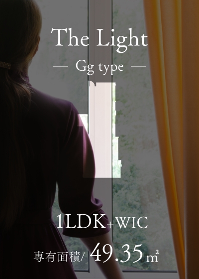 The Light Ggtype ライトウェルを採用した［光の邸］