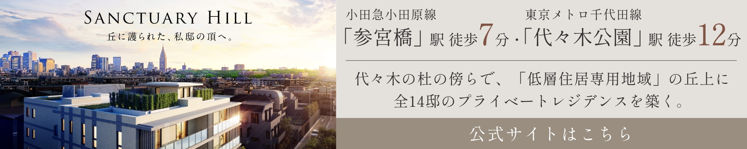 サンウッドサンウッド代々木五丁目