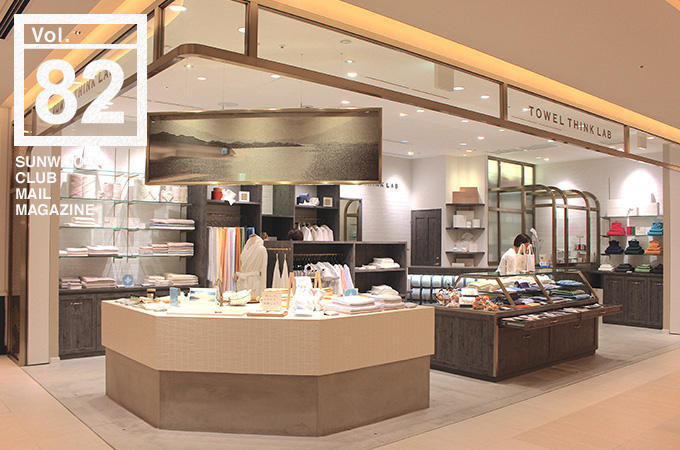 タオルの常識が変わるタオルコンシェルジュと選ぶこだわりの一枚