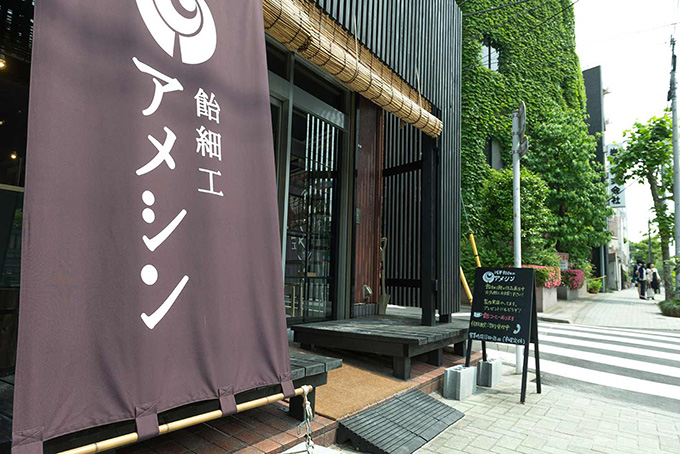 浅草 飴細工 アメシン　花川戸店