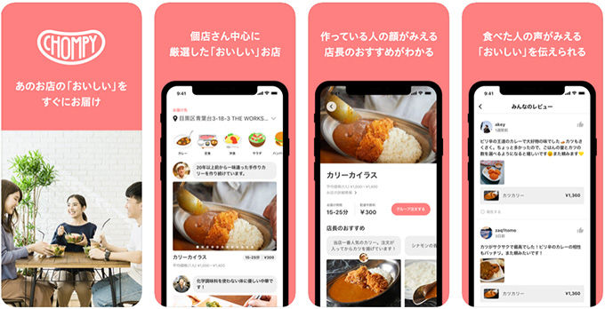 店主とお客の温もりのある場を再現した「Chompy（チョンピー）」