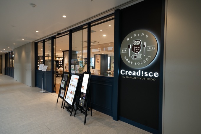 Creadisce（クレアディスケ）