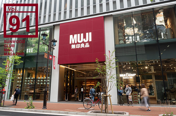 無印良品がホテルをオープン さっそく銀座に行ってみた ココジカ 港区や都心部での新築マンションから仲介 リフォームまでの住まい情報をお届けします 無印良品がホテルをオープン さっそく銀座に行ってみた ココジカ 港区や都心部での新築マンションから仲介 リフォームまでの住まい情報をお届けします