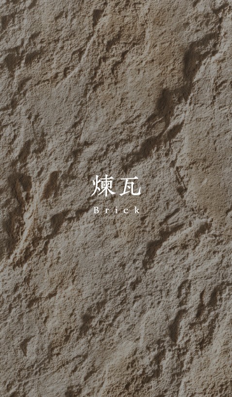 石材 Stone